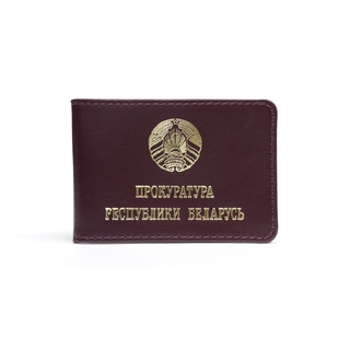 Тонкая обложка для удостоверения сотрудников Прокуратуры Республики Беларусь размером 65*105 Тонкая обложка для удостоверения сотрудников Прокуратуры Республики Беларусь размером 65*105