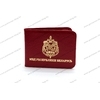 Тонкая обложка для удостоверения сотрудника ОМОН МВД РБ