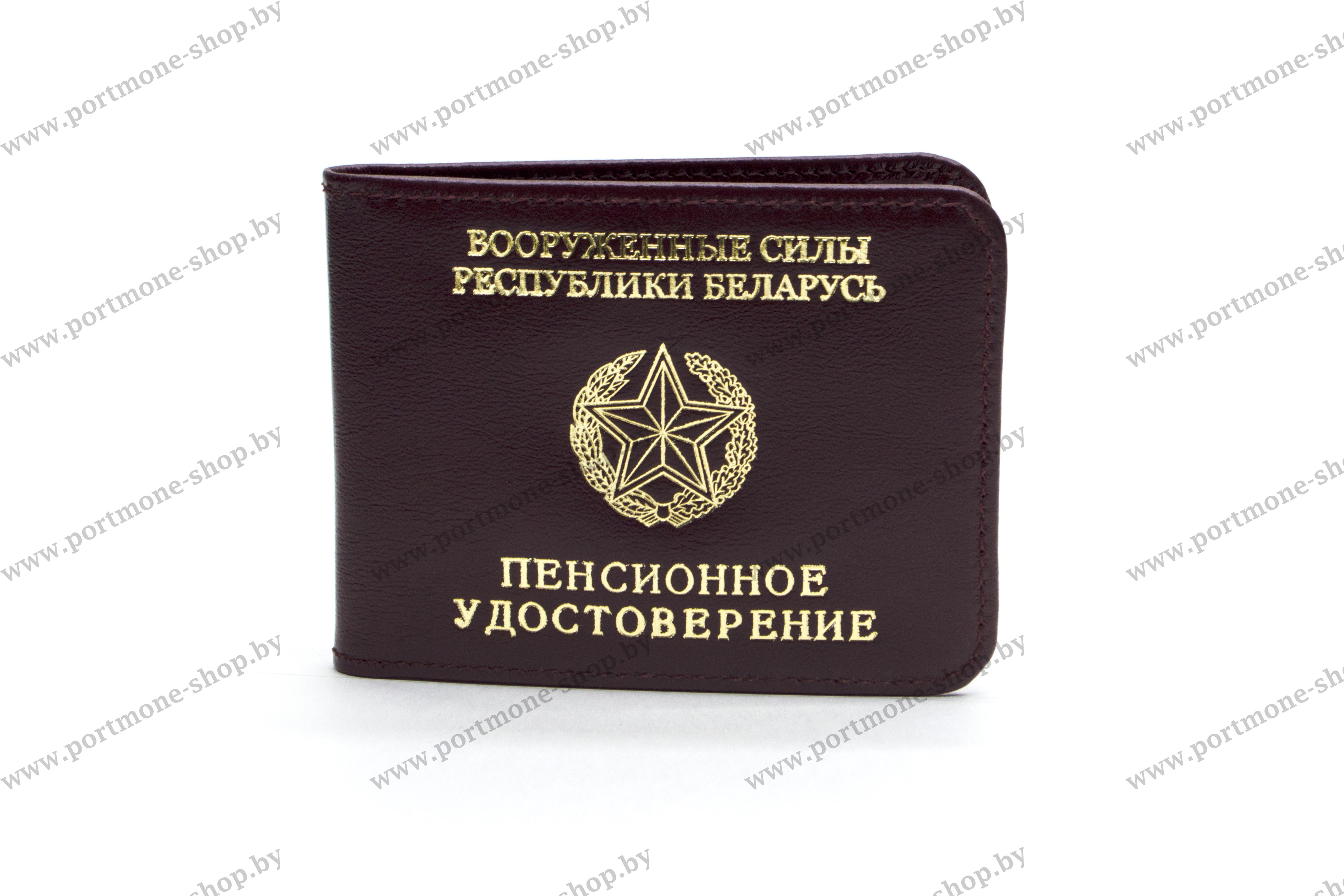 Удостоверения Республики Беларусь
