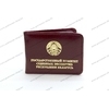 Твердая обложка для удостоверения ГКСЭ Республики Беларусь на поролоне