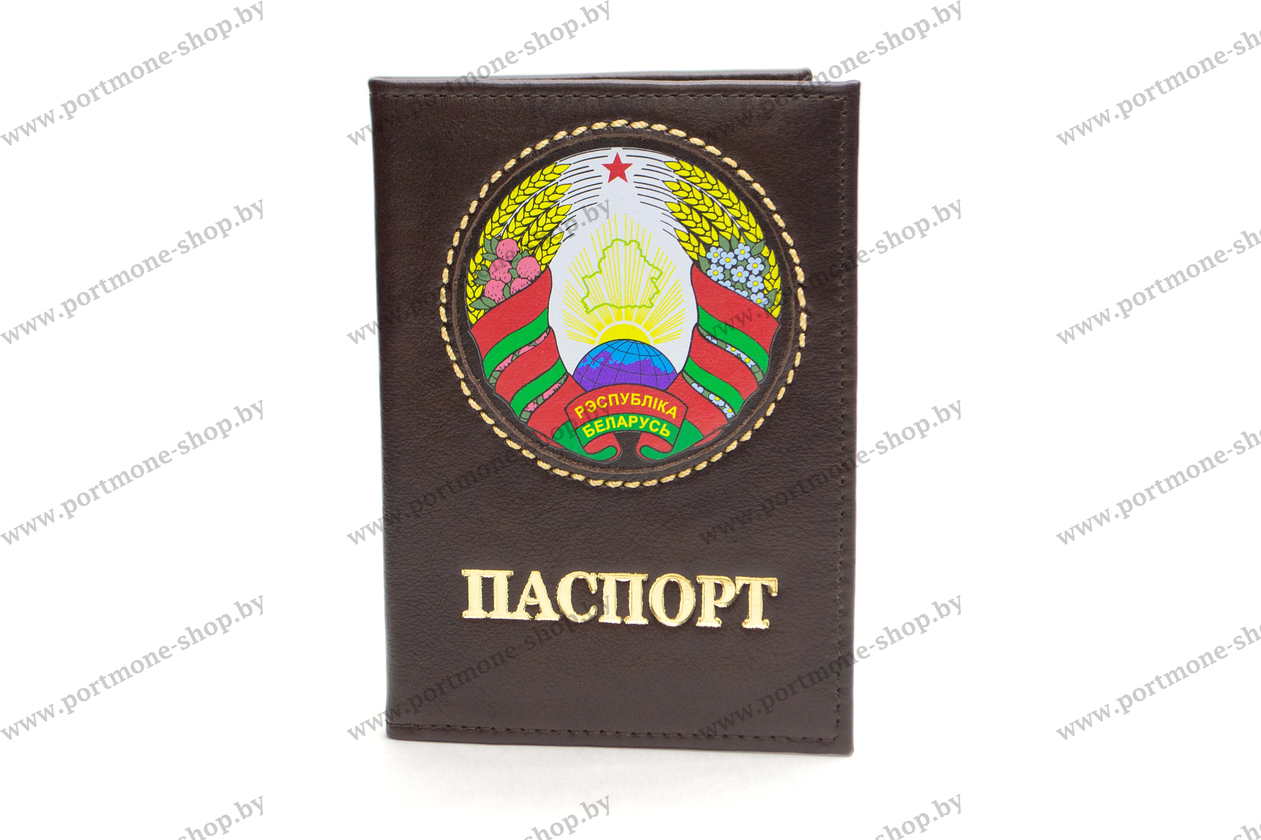 Паспорт РБ обложка