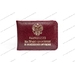 Обложка для разрешения на оружие РФ