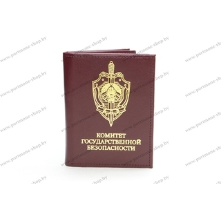 Обложка для документов с эмблемой КГБ Республики Беларусь на 3 кармана