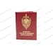Обложка для документов с эмблемой КГБ Республики Беларусь на 3 кармана
