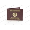 Твердая обложка для пенсионного удостоверения Воруженных сил РБ