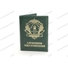 Твердая обложка для удостоверения с жетоном Пограничной службы РБ