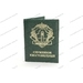 Твердая обложка для удостоверения с жетоном Пограничной службы РБ Твердая обложка для удостоверения с жетоном Пограничной службы РБ