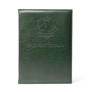 Обложка на рабочую тетрадь Пограничной службы А4