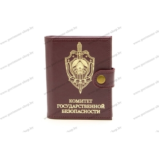 Обложка для документов и удостоверения КГБ