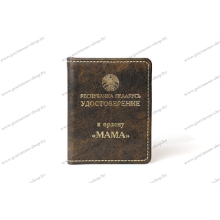 Подарочные удостоверения на заказ Подарочные удостоверения на заказ