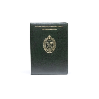 Папка для документов А4 Финансовой службы Госпогранкомитета РБ