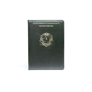 Папка для документов А4 Госпогранкомитета РБ