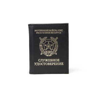 Внутренние войска Обложка для удостоверения с жетоном и карманом для карточки-пропуска