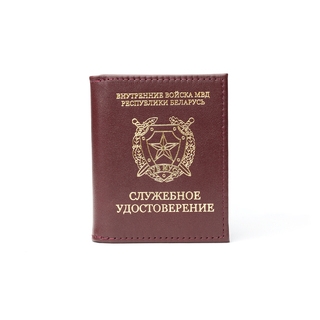 Внутренние войска Обложка для удостоверения с жетоном и карманом для карточки-пропуска