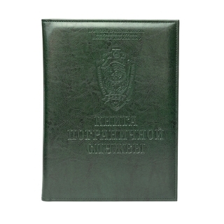 Обложка для Книги пограничной службы Брестской группы