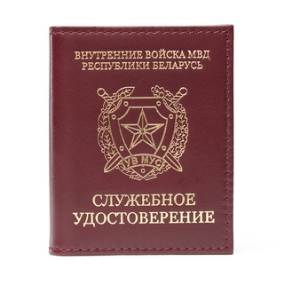 Внутренние войска Обложка для удостоверения с жетоном