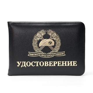 Удостоверение для Общественного объединения Черные береты